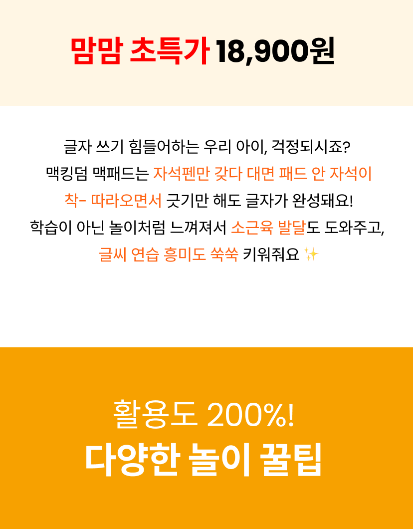 맥킹덤7 (1).png